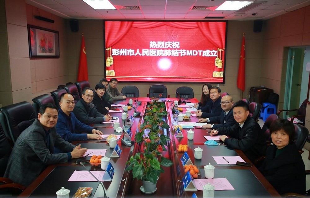 我院举行肺部结节MDT启动会