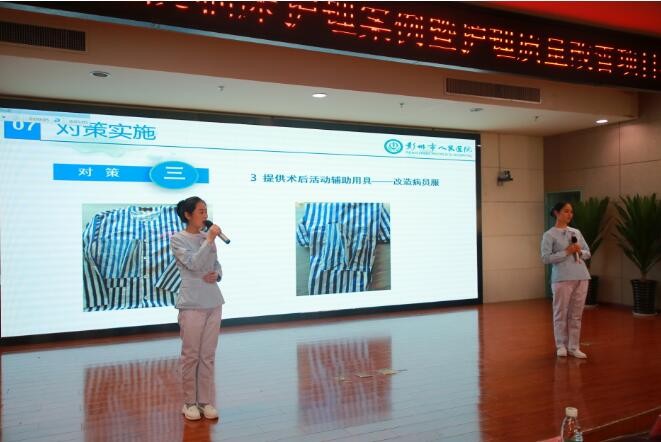 彭州市人民医院举办临床护理案例暨护理质量改善项目演讲比赛