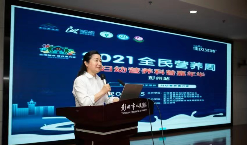 2021年全民营养周妇幼营养科普嘉年华系列活动彭州站在我院顺利举办