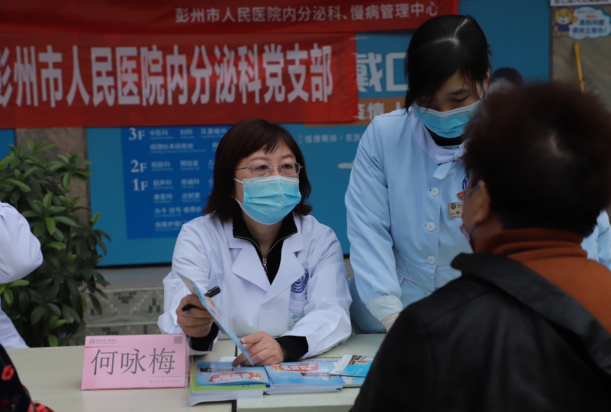 彭州市人民医院举行世界糖尿病日—“教育保护明天”义诊活动