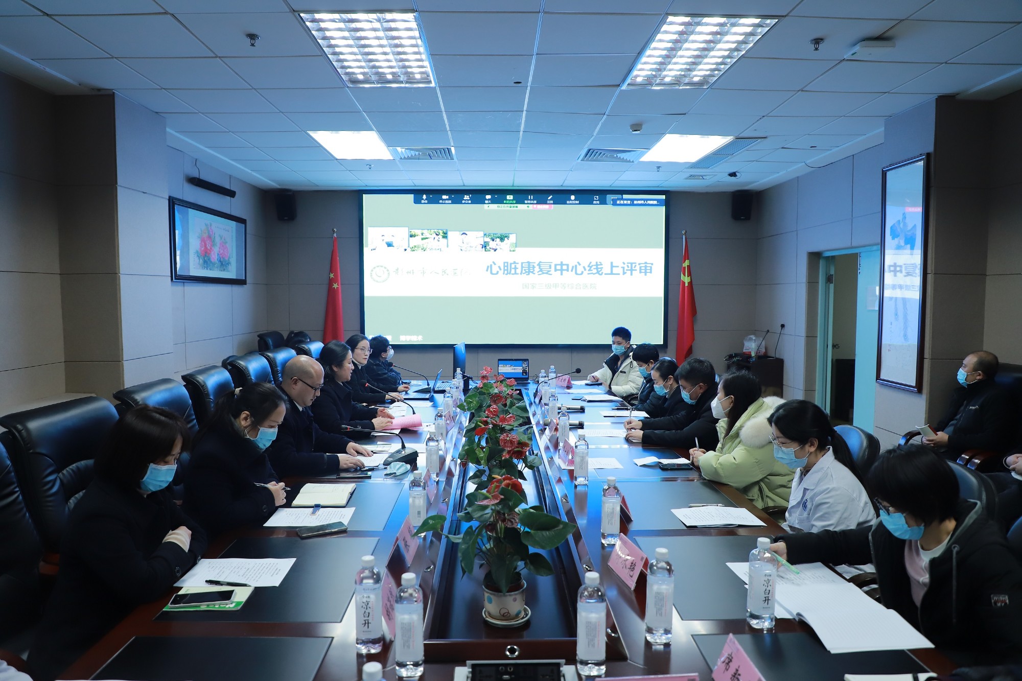 彭州市人民医院圆满完成国家标准化心脏康复中心线上评审工作