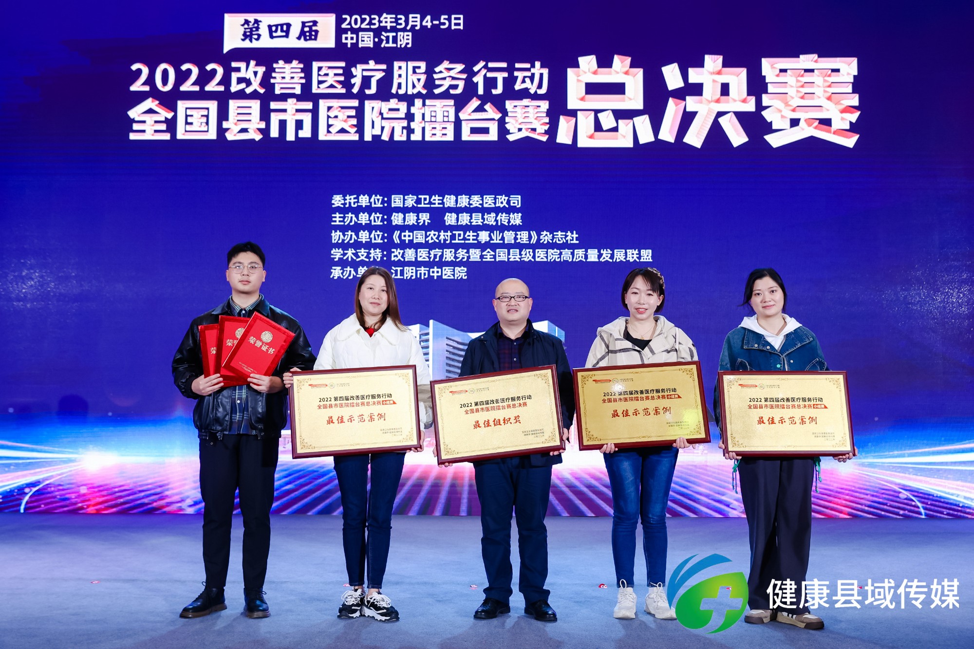 彭州市人民医院在2022第四届全国县市医院擂台赛总决赛中再创佳绩