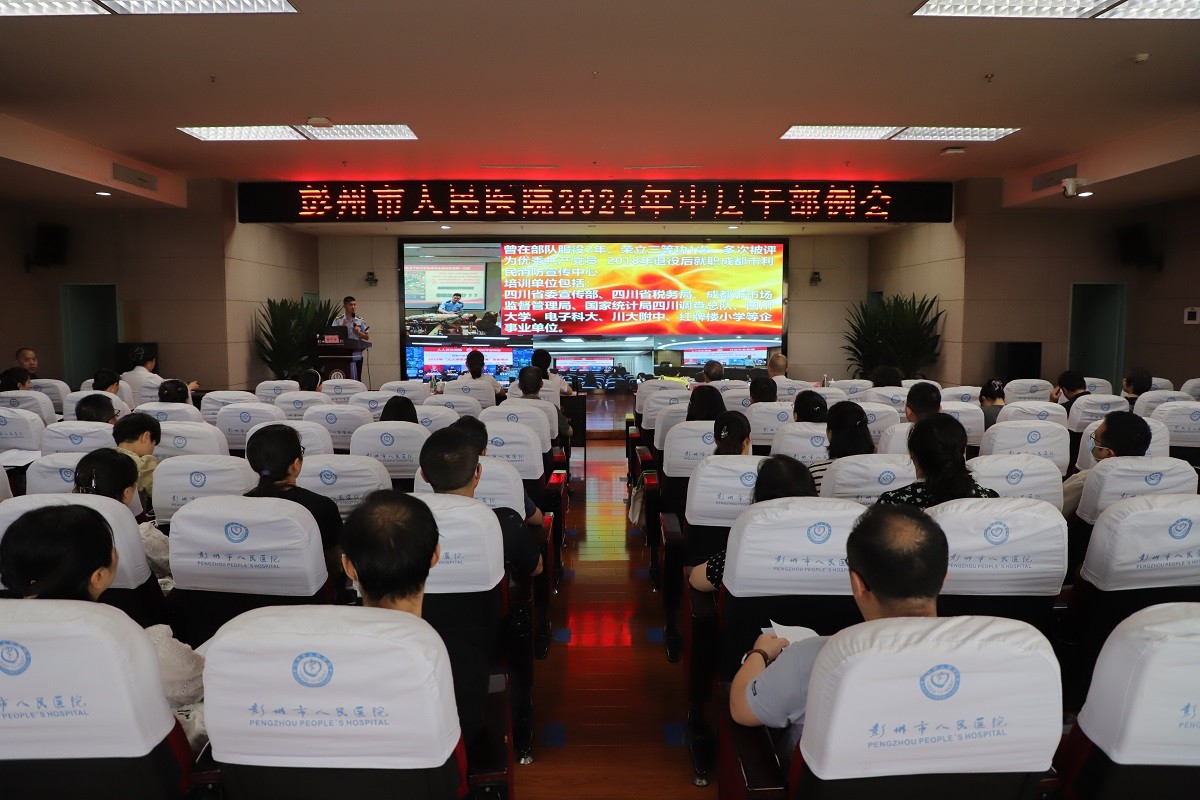 成都市消防宣传中心走进市人民医院开展消防安全及有限空间作业培训